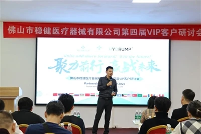 Foshan Wenjian Medical Instrument Co., Ltd. 2025 Konferans Patenarya VIP